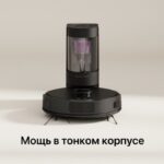 Робот-пылесос N18 — мощность в тонком корпусе